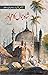Shah Jamal ka Mujawir / شاہ...