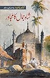 Shah Jamal ka Mujawir / شاہ جمال کا مجاور Shah Jamal ka Mujawir / شاہ جمال کا مجاور
