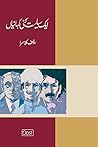 Aik Siyasat Kai K...