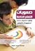 صعوبات التعلم الخاصة - وفق ...