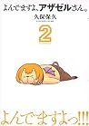 よんでますよ、アザゼルさん。 2 [Yondemasuyo Azazerusan 2]