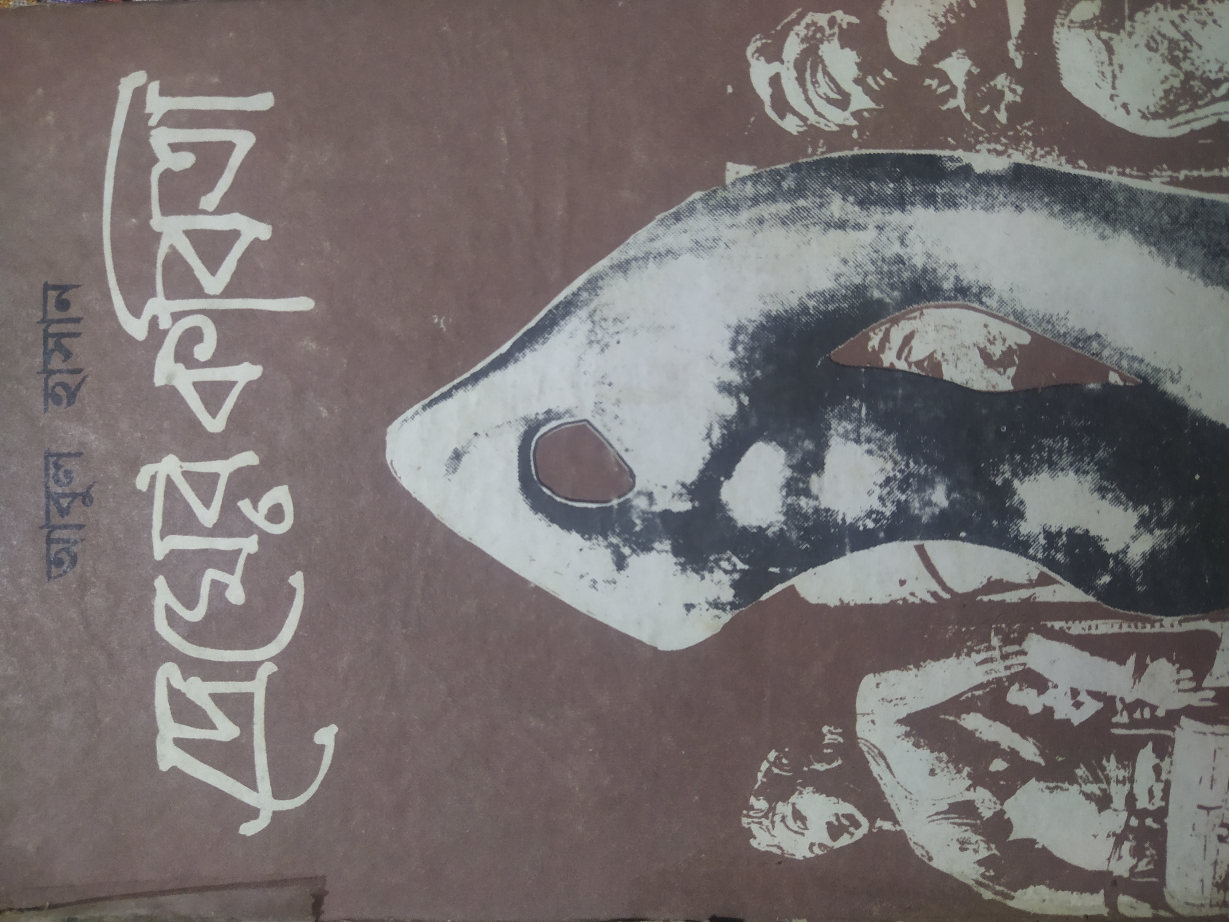 প্রেমের কবিতা