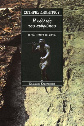 Τα πρώτα βήματα