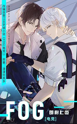 FOG[电竞]