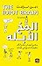 المخ الأبله
