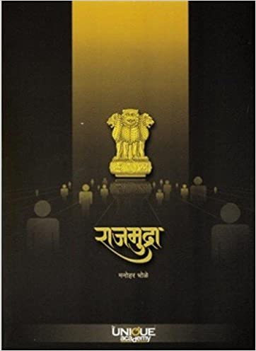 Rajmudra