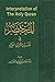 المختصر في تفسير القرآن الكريم