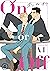 On or Off (4) (ダリアコミックスe) (...