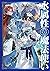水属性の魔法使い　第一部　中央諸国編1