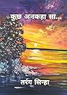 कुछ अनकहा सा... by Tarang Sinha