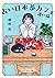 占い日本茶カフェ「迷い猫」 (PHP文芸文庫) (Japanese Edition)