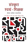 Sanskrit Swayam S...