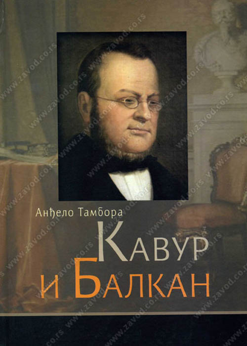 Кавур и Балкан