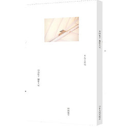 川內倫子攝影日記I (Paperback)