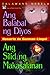Ang Balabal ng Diyos / Ang Silid ng Makasalanan