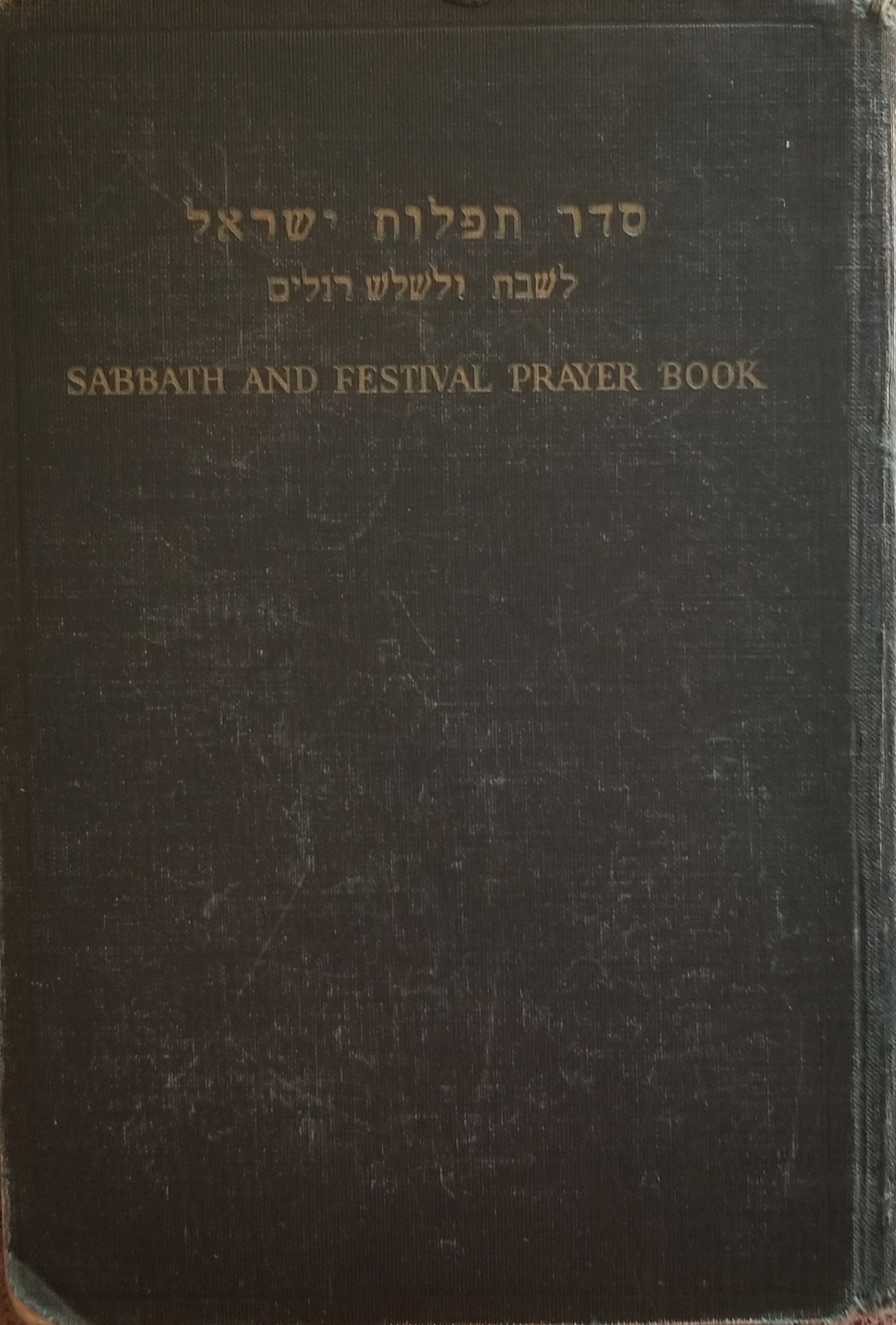 Sabbath and Festival Prayer Book (Hardcover)