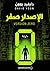 الإصدار صفر
