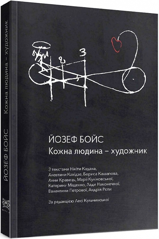 Кожна людина - художник