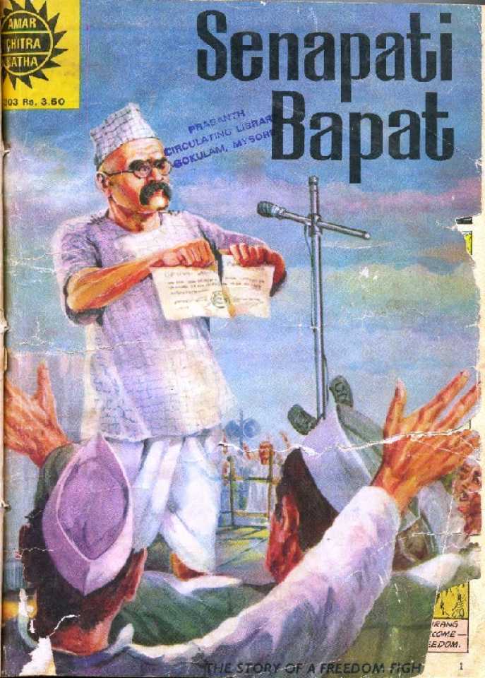 Senapati Bapat (Paperback)