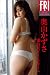 奥山かずさ「密会スイートルーム」　ＦＲＩＤＡＹデジタル写真集 (Japanese Edition)
