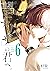 性別「モナリザ」の君へ。 6 [Seibetsu "Mona Lisa" no Kimi e. 6]