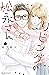 リビングの松永さん 10 [Living no Mat...