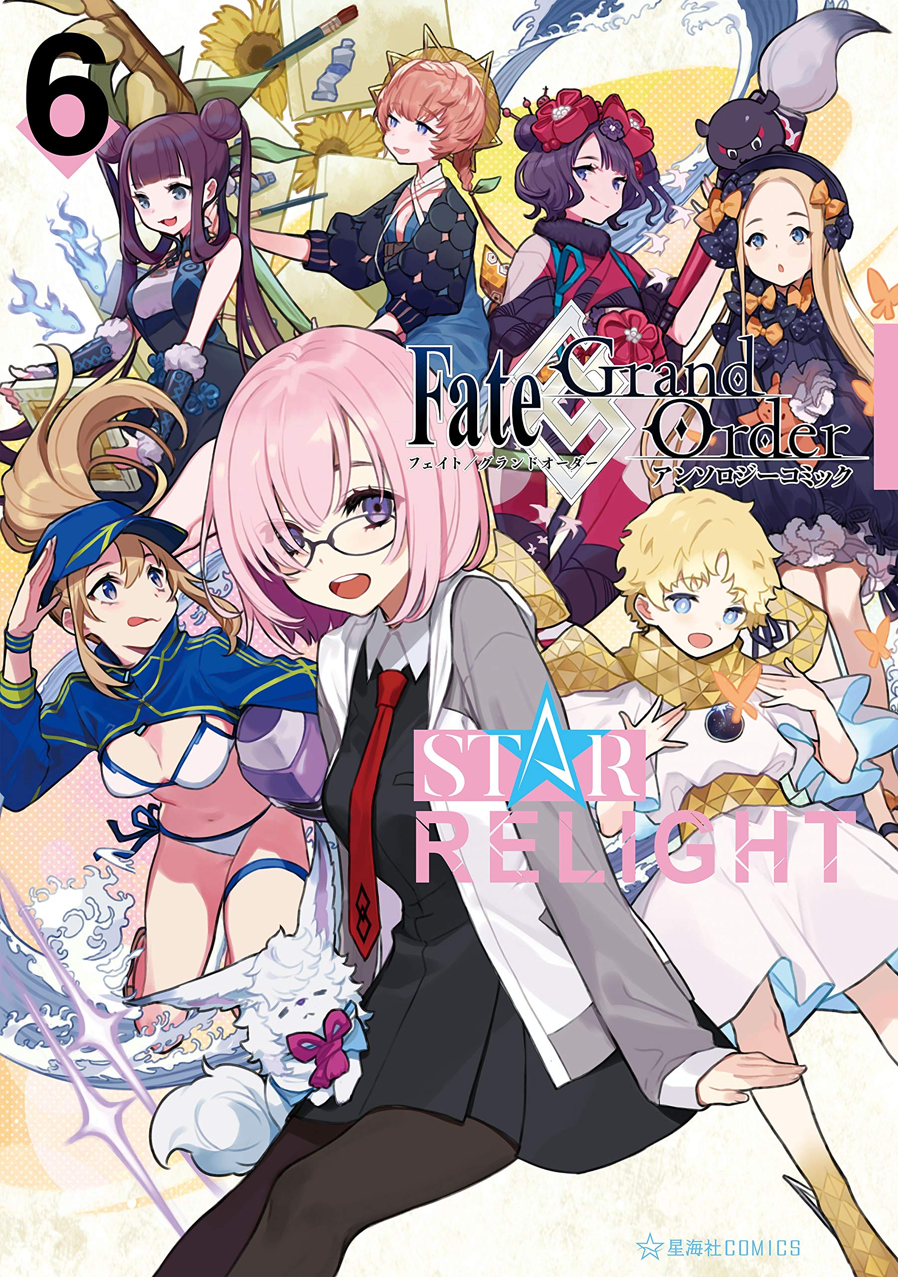Ｆａｔｅ／Ｇｒａｎｄ　Ｏｒｄｅｒ　アンソロジーコミック　ＳＴＡＲ　ＲＥＬＩＧＨＴ（６） (星海社コミックス) (Japanese Edition)
