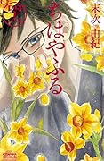 ちはやふる 46 [Chihayafuru 46]