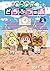 あつまれ どうぶつの森 ~無人島Diary~ 2 [Atsumare Doubutsu no Mori: Mujintou no Diary 2] (Animal Crossing: New Horizons: Deserted Island Diary, #2)