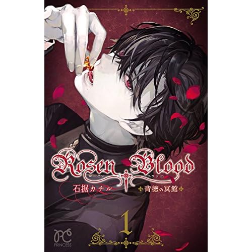 Rosen Blood 背徳の冥館 1 Rosen Blood Haitoku No Meikan 1 By Kachiru Ishizue