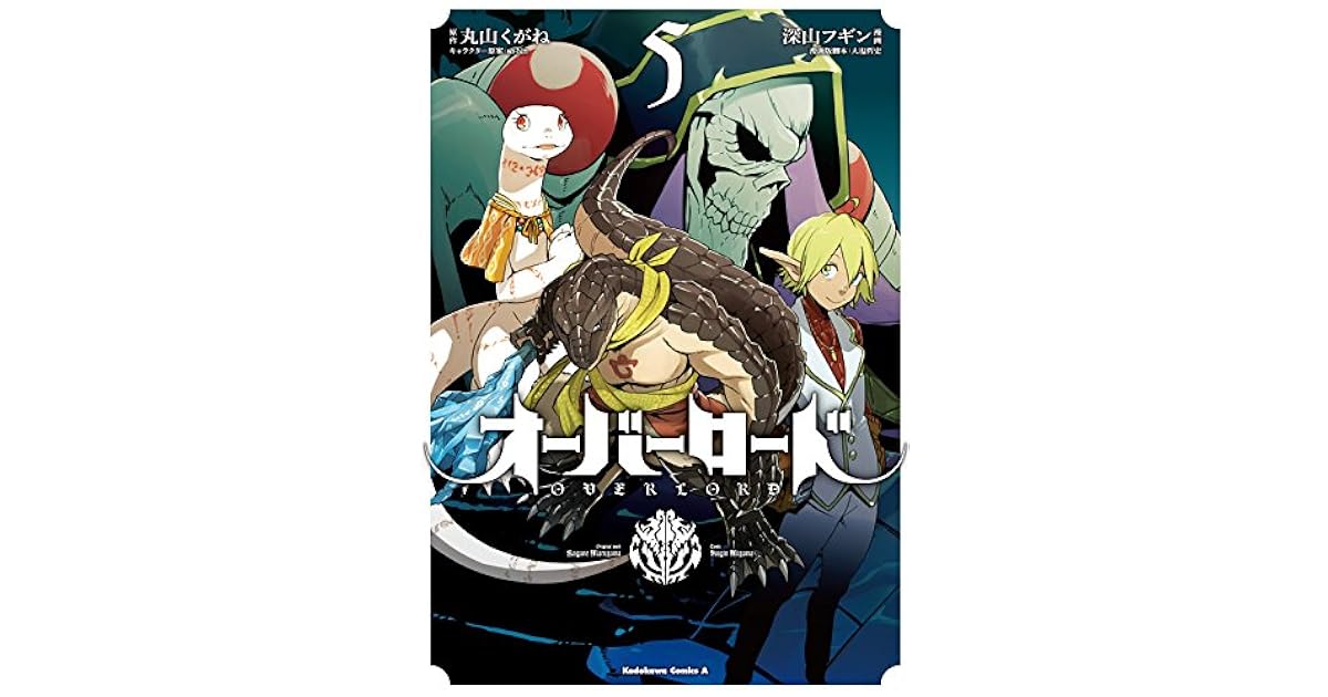オーバーロード 5 Overlord Manga 5 By Hugin Miyama