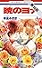 暁のヨナ【期間限定無料版】 4 (花とゆめコミックス) by 草凪みずほ