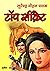 Top Secret (Sunil) (Hindi Edition)