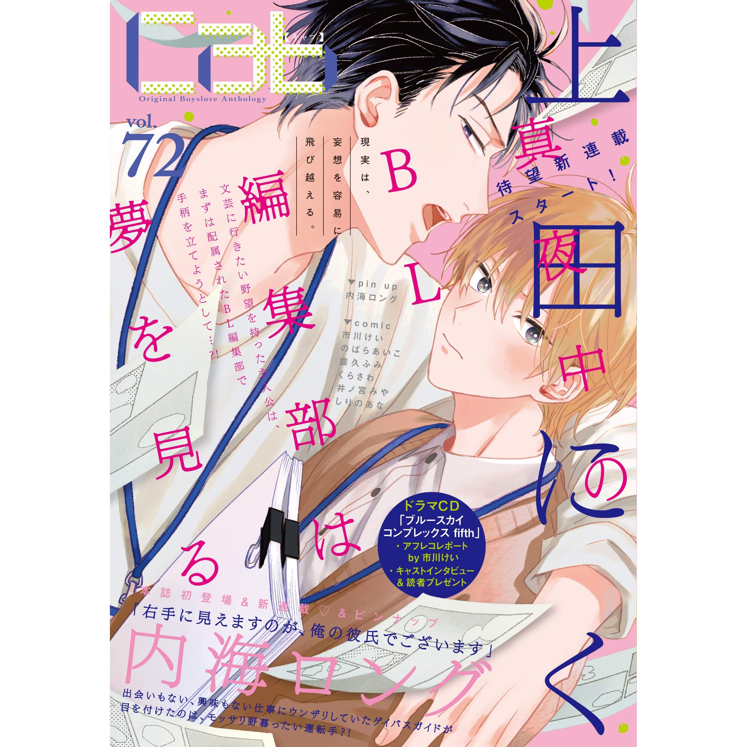 Cab Vol 72 By 東京漫画社