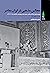 مجالس مذهبی در ایران معاصر. ج3
