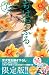 ちはやふる 46 限定版 (Chihayafuru [Limited Edition], #46)
