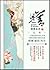 见善 by Chu Han Yi Qing