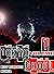 Best Romance Manga Tokyo Ghoul Complete Series by Corinne Martin