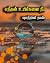 எந்தன் உயிர்சுனை நீ!