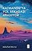 Katmandu’ya Yol Arkadaşı Aranıyor by Abdullah Kibritçi
