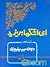 ای اشک‌ها بریزید
