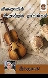 Veenaiyil Urangum Raagangal (Tamil Edition)