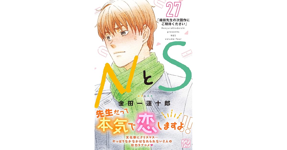 nとs プチデザ 27 By 金田一蓮十郎 nとs プチデザ 27 By 金田一蓮十郎