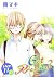 Get Ready?［1話売り］ story11-1 ...