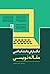 نگارش دانشگاهی: مقاله‌نویسی