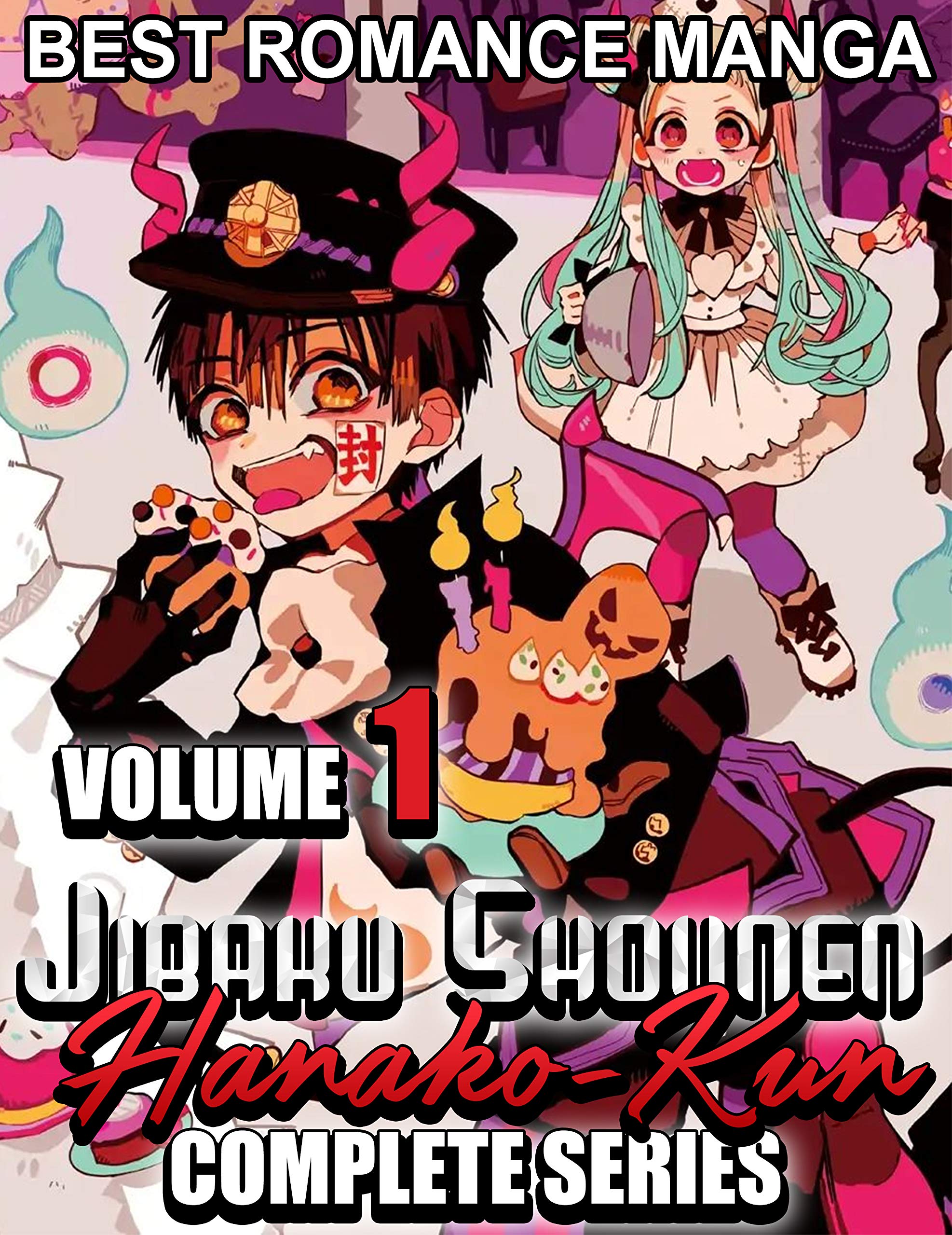 Best Romance Manga Jibaku Shounen Hanako-Kun Complete Series: Limited Edition Jibaku Shounen Hanako-Kun Volume 1 (Kindle Edition)