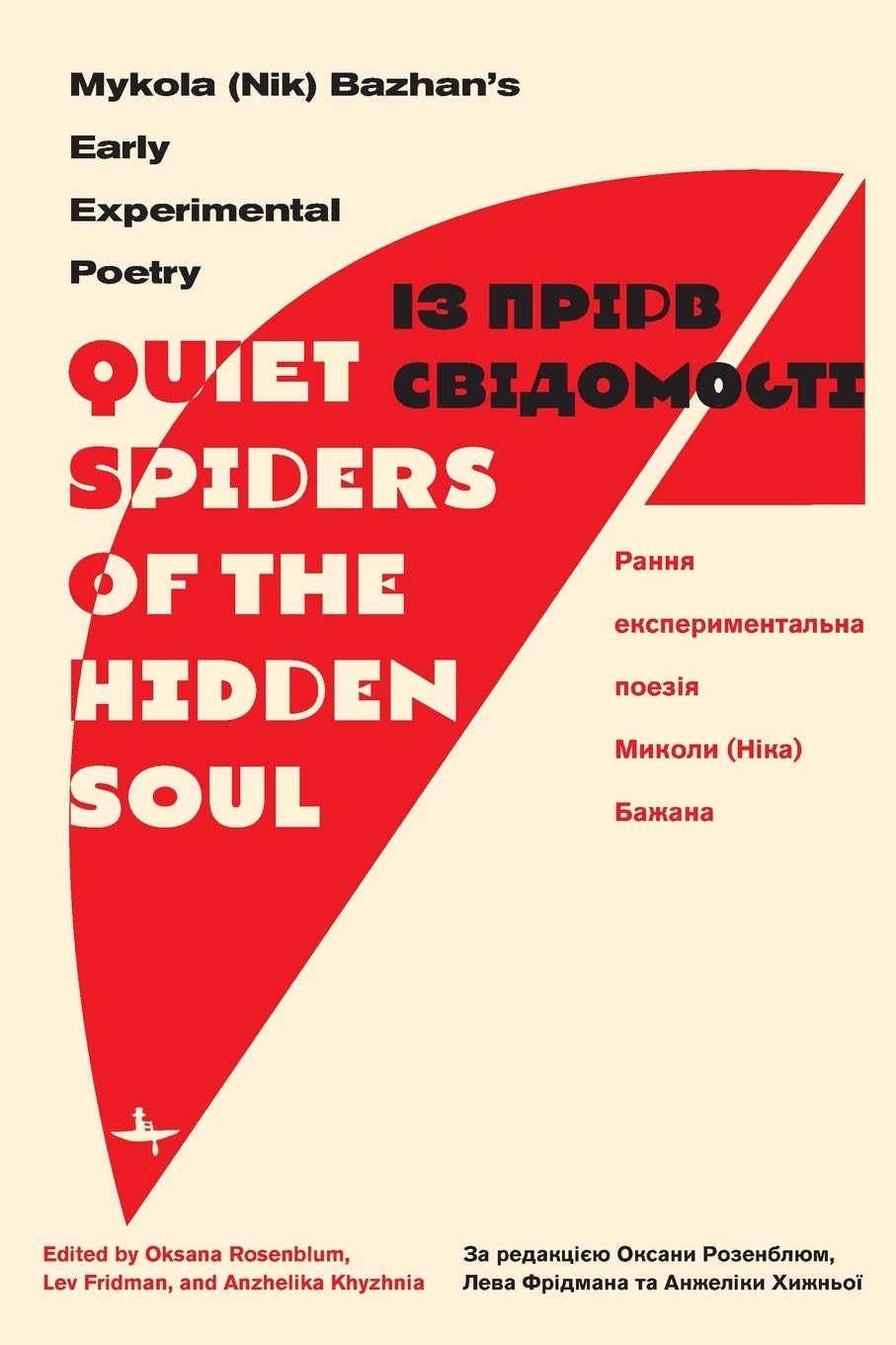 Quiet Spiders of the Hidden Soul. Mykola (Nik) Bazhan’s Early Experimental Poetry