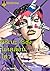 คิชิเบะ โรฮัง ไม่เคลื่อนไหว เล่ม 1 (Rohan Kishibe, #1)