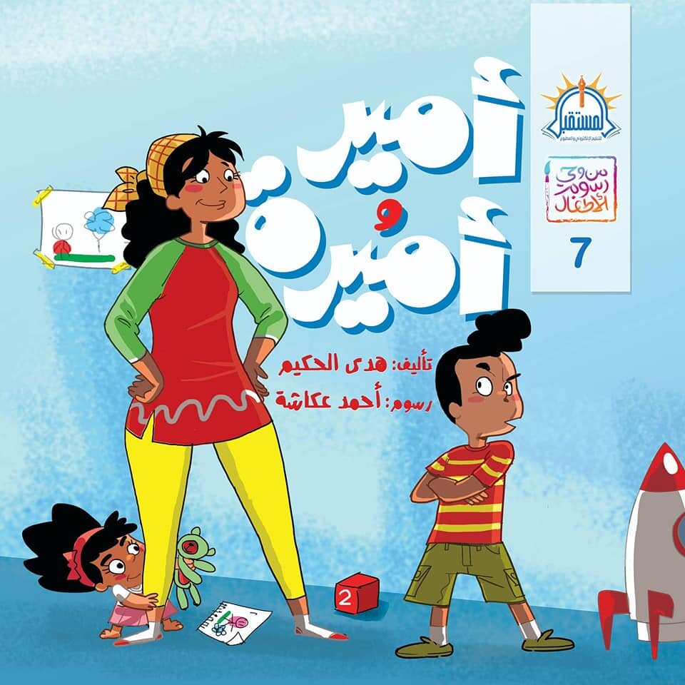 أمير وأميرة (Paperback)