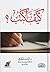 كيف أكتب؟